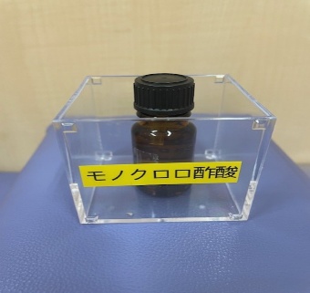 モノクロロ酢酸